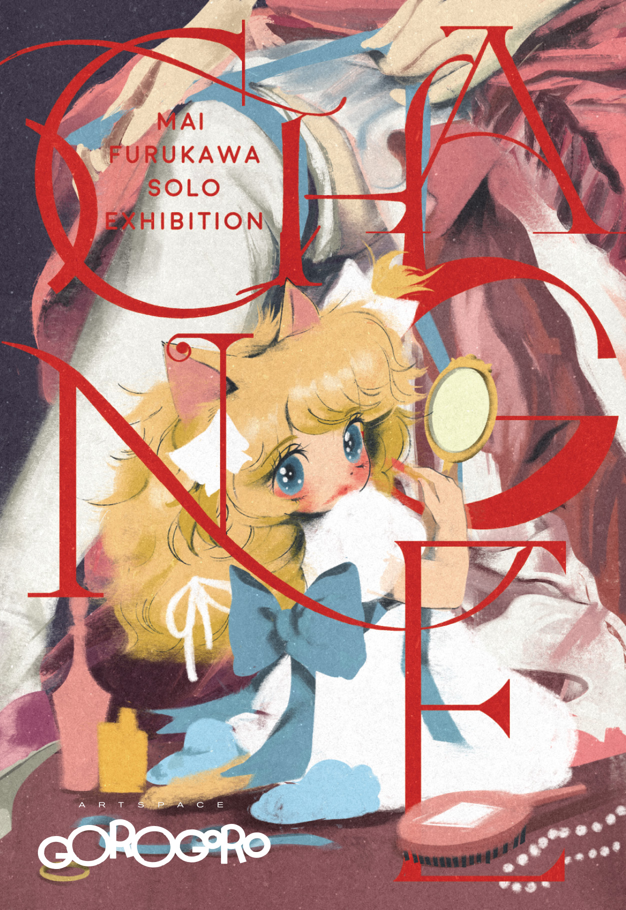 フライヤー画像